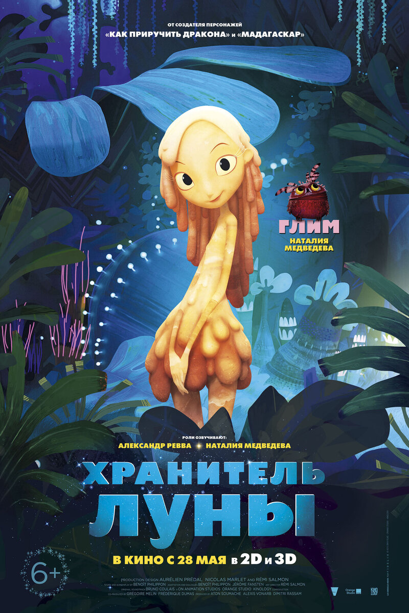Mune: Guardian of the Moon (2015) - poster 5