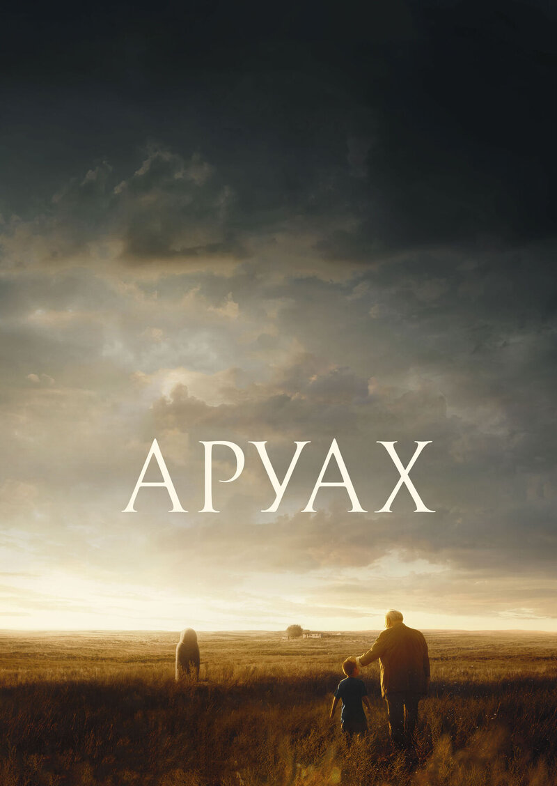 Aruakh (2018) - poster 1