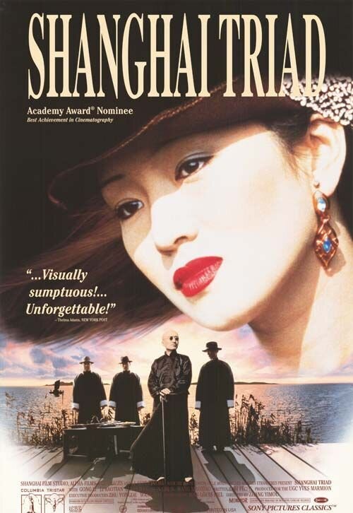 Shanghai Triad (1995) - poster 2