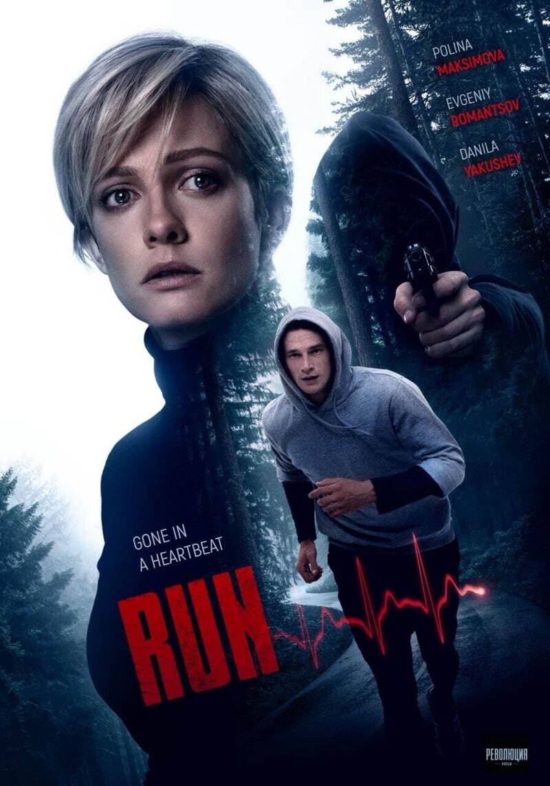 Beg (2020) - poster 1