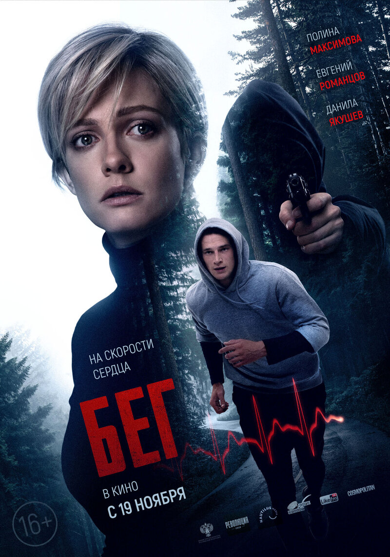 Beg (2020) - poster 2