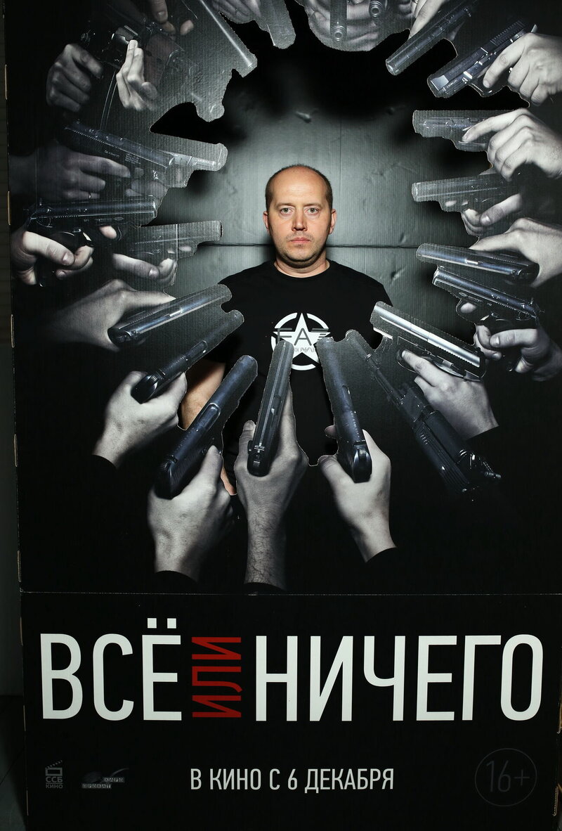 Vse ili nichego (2018) - poster 4