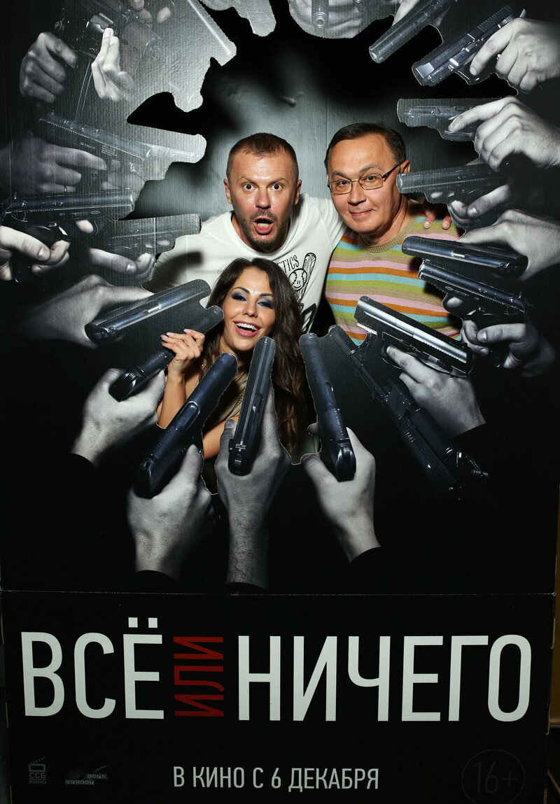 Vse ili nichego (2018) - poster 5