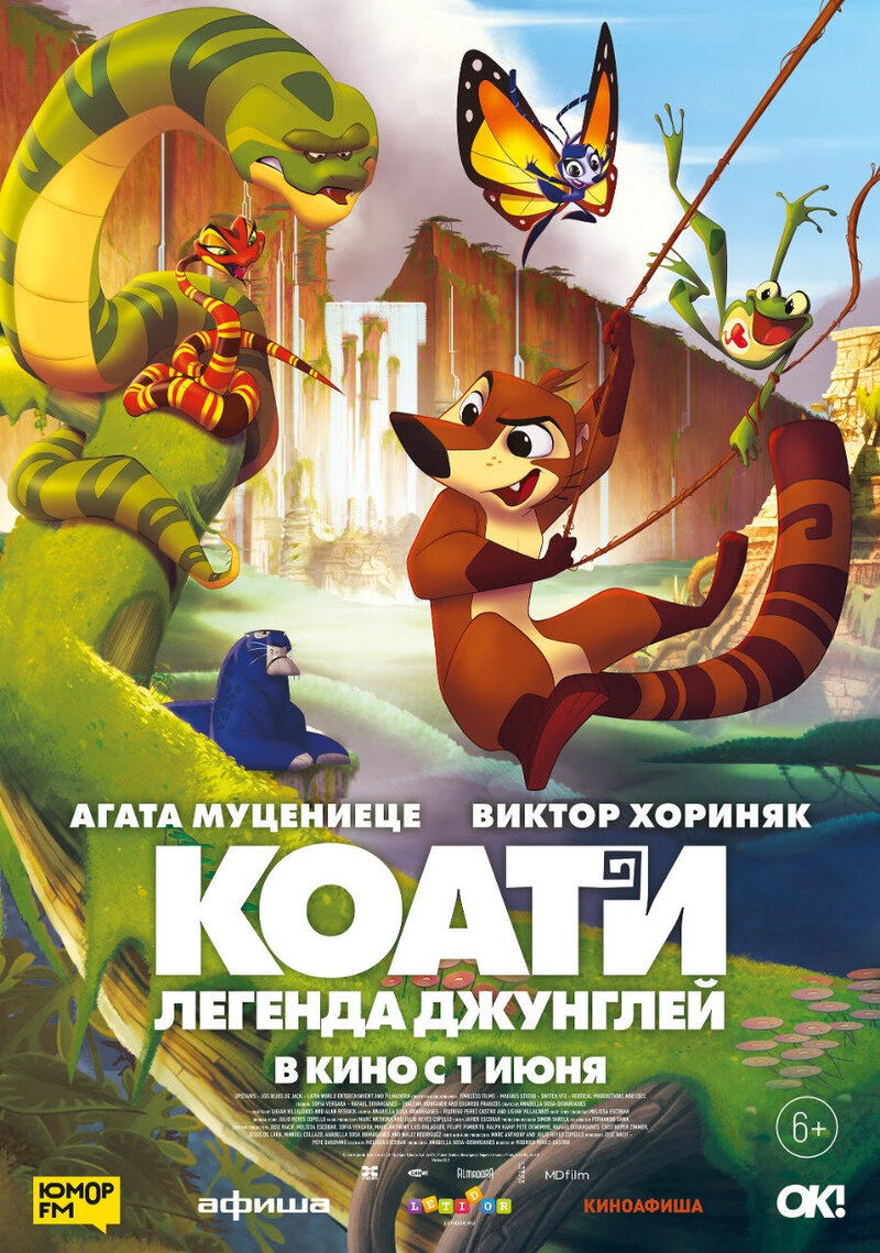 Koati (2021) - poster 2