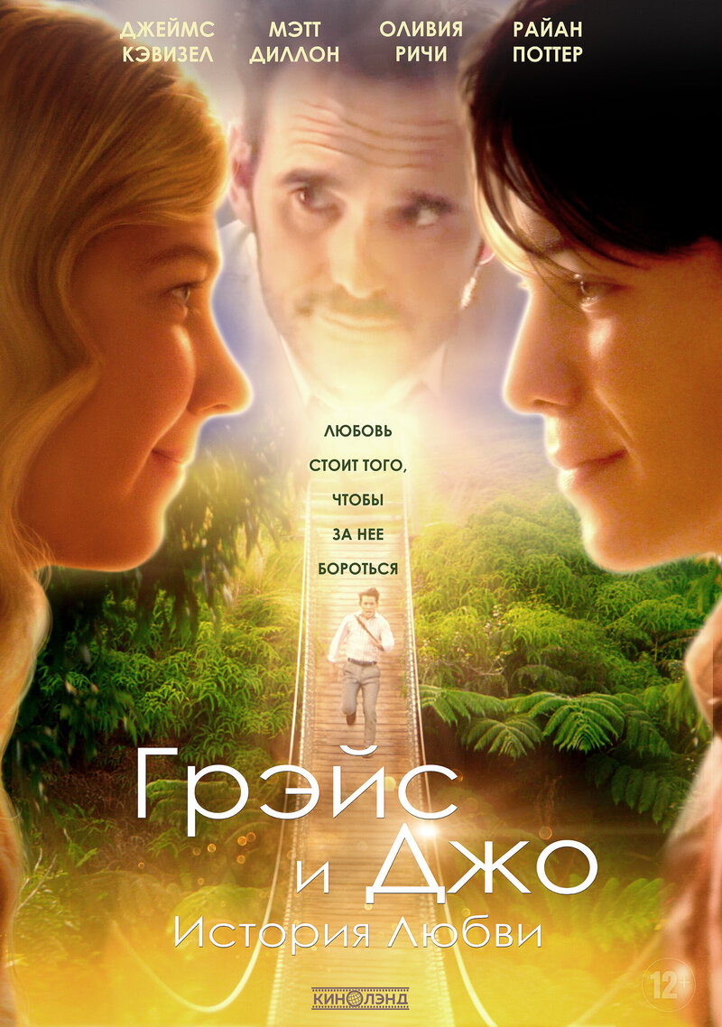 Running for Grace (2018) - poster 2