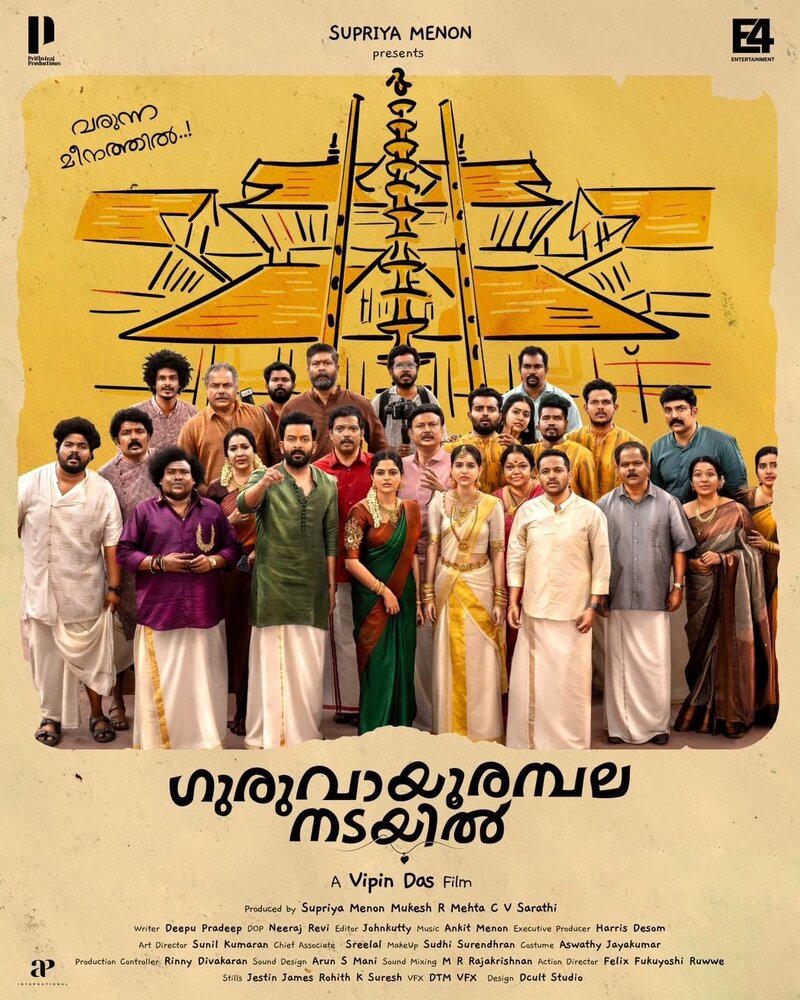 Guruvayoor Ambalanadayil (2024) - poster 1