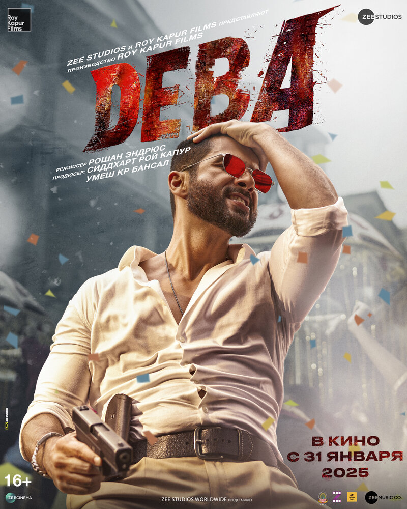 Deva (2025) - poster 2