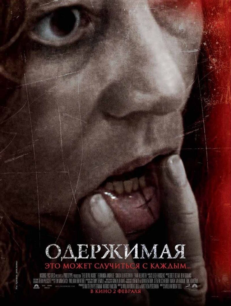 The Devil Inside (2010) - poster 3