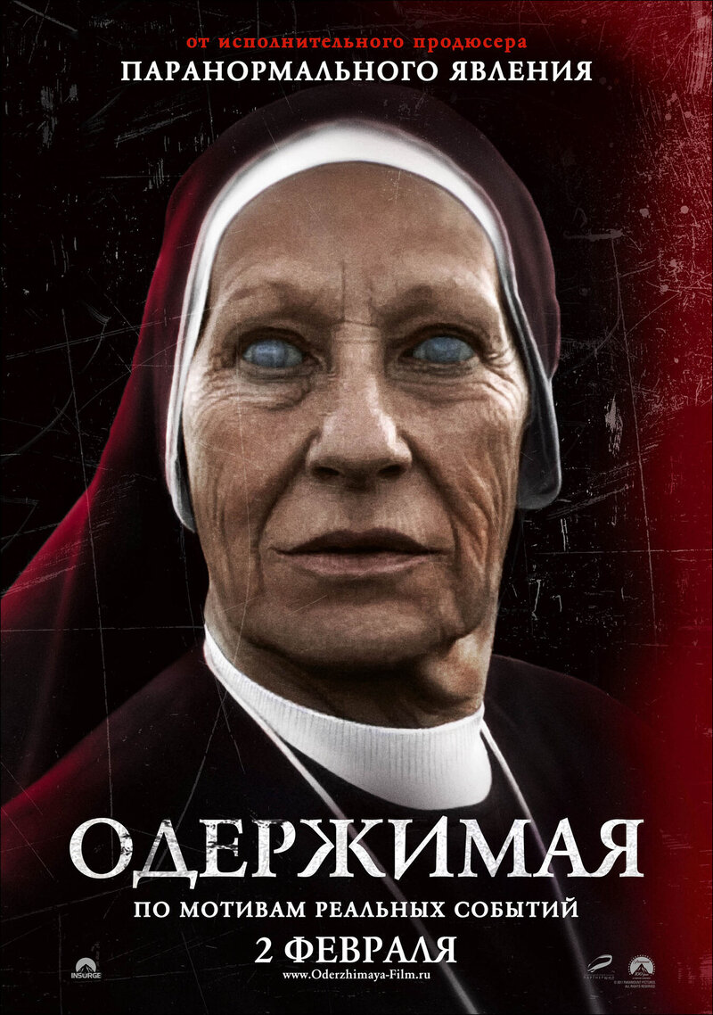 The Devil Inside (2010) - poster 6