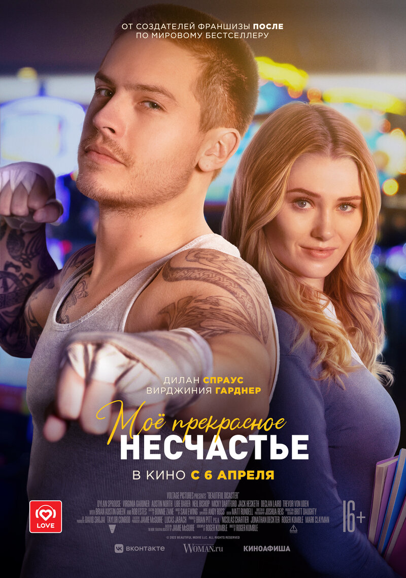 Beautiful Disaster (2023) - poster 4
