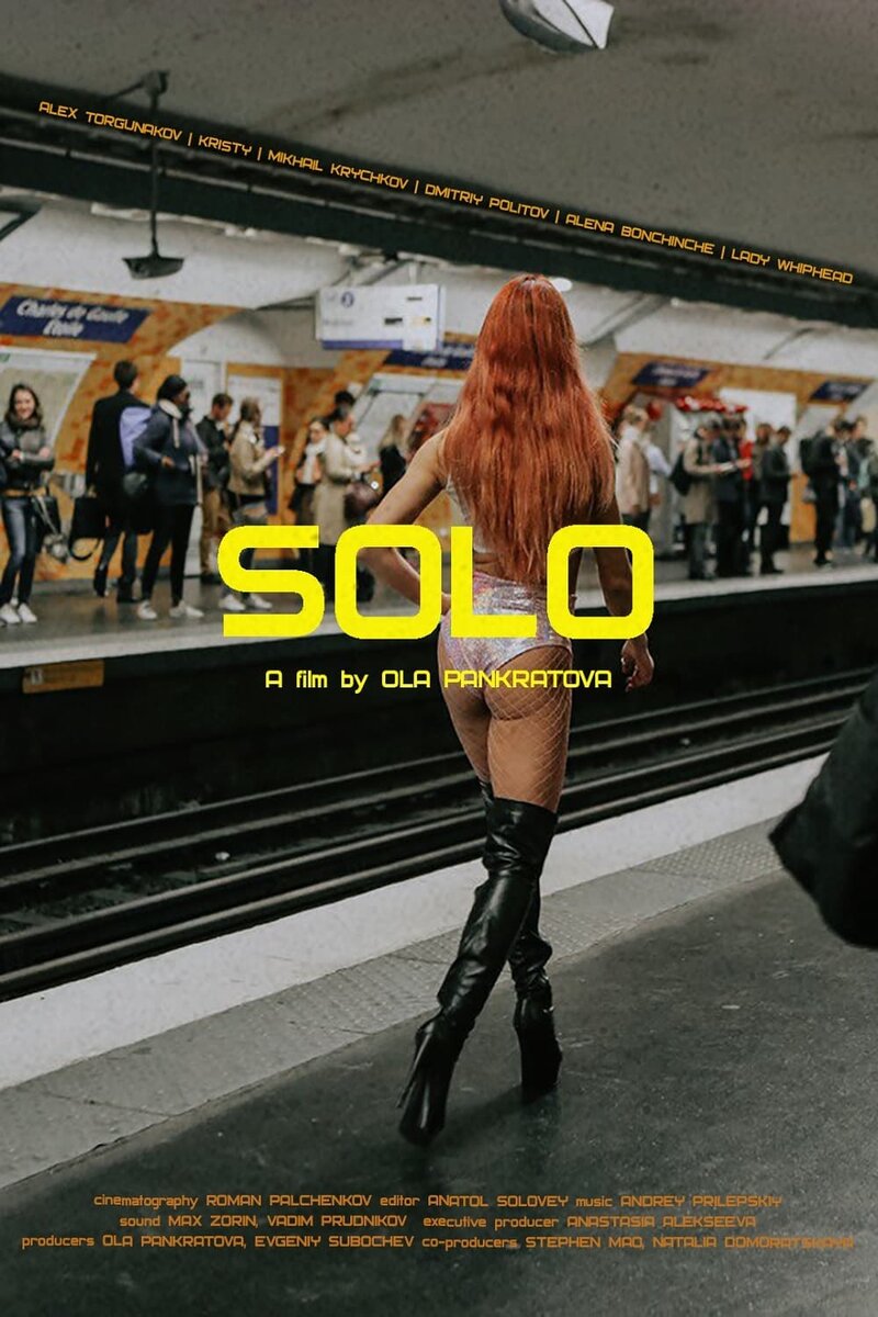 Solo (2021) - poster 1