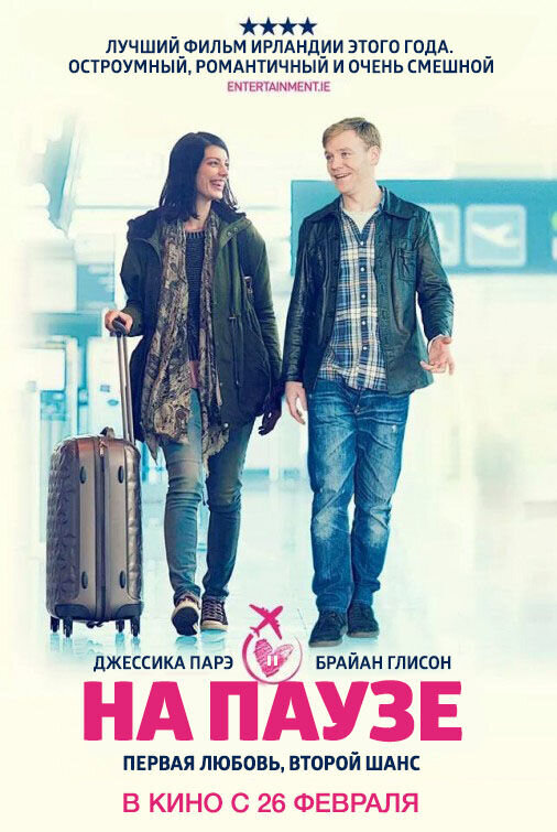 Standby (2014) - poster 2