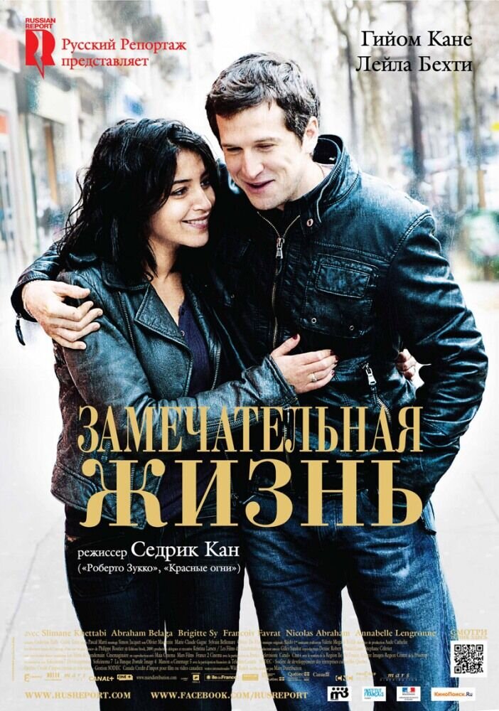 A Better Life (2011) - poster 1