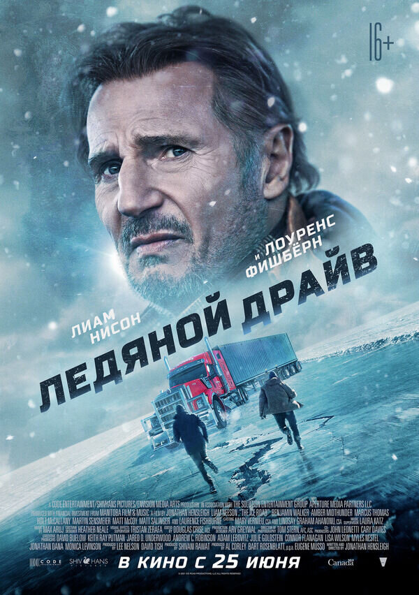 The Ice Road (2021) - poster 2