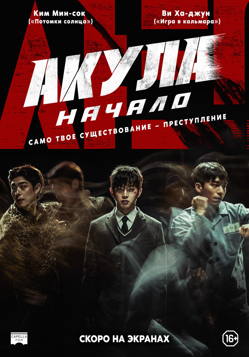 Shark: The Beginning (2021) - poster 2