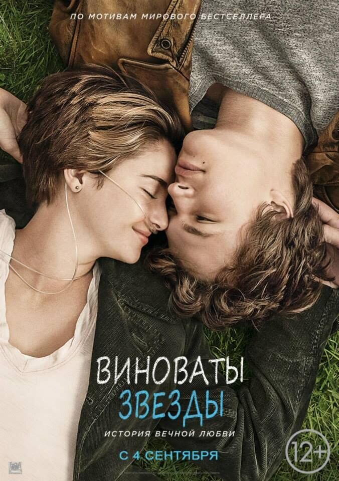 The Fault in Our Stars (2014) - poster 2