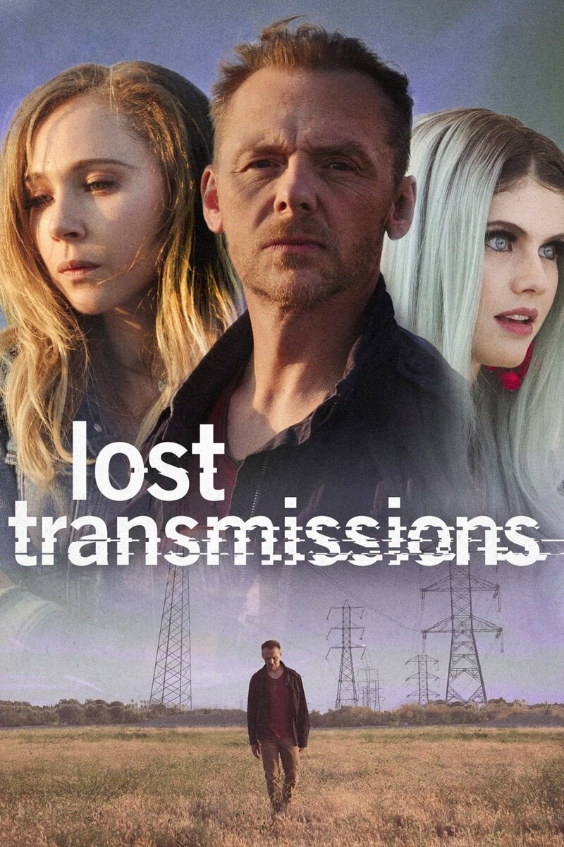 Трудности адаптации (2019) - постер 2
