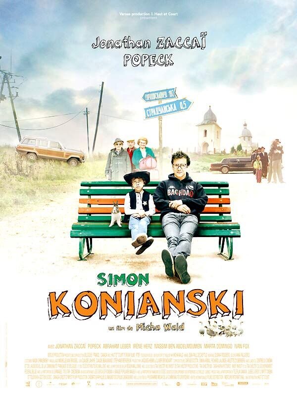 Злоключения Симона Конианского (2009) - постер 1