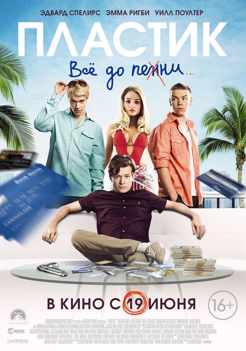 Plastic (2014) - poster 2