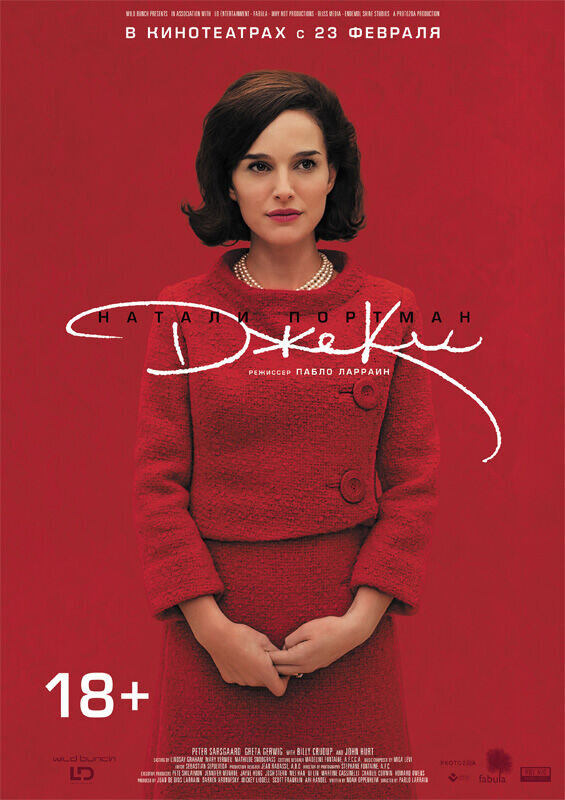 Jackie (2016) - poster 2