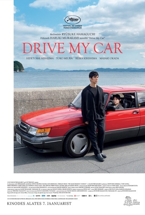 Drive My Car (2021) - poster 5