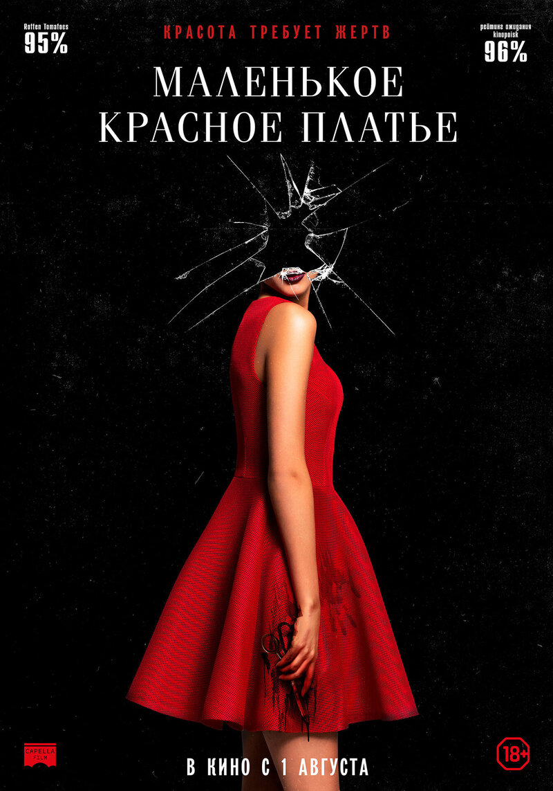 In Fabric (2018) - poster 2