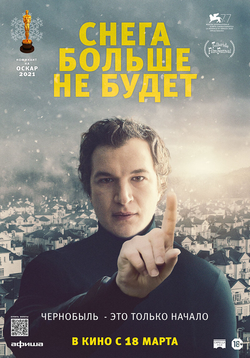 Never Gonna Snow Again (2020) - poster 2