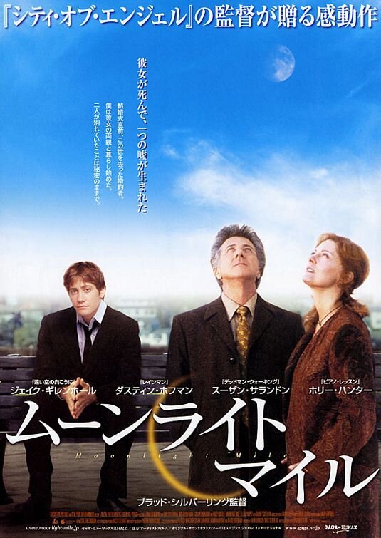 Миля лунного света (2002) - постер 3