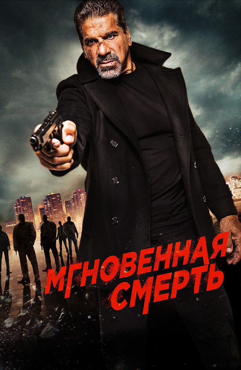 Instant Death (2017) - poster 2