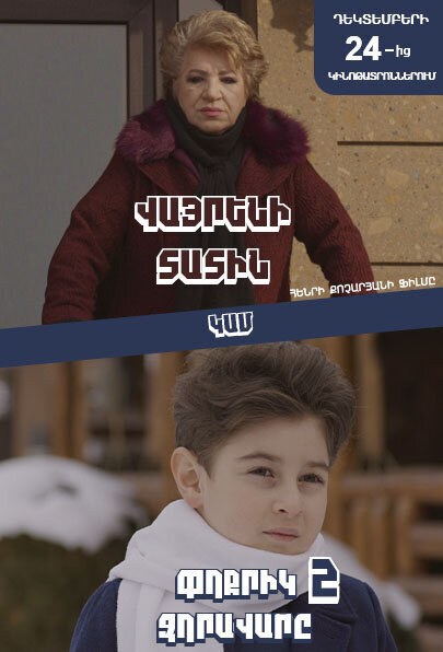 Озлобленная бабушка () - poster 1