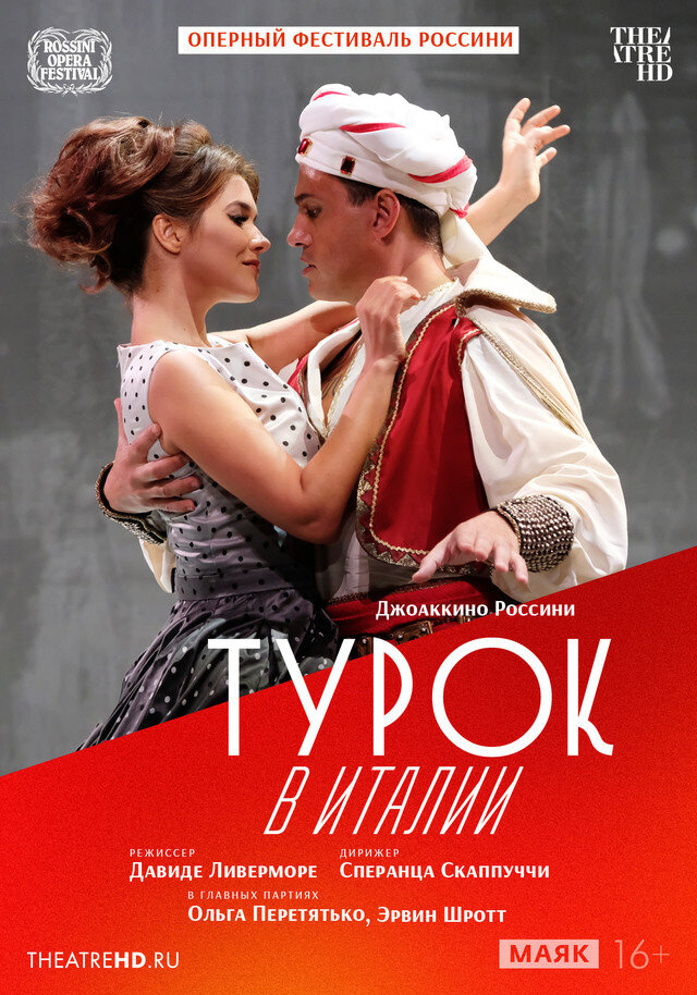 Rossini Opera Festival: Il Turco in Italia (2025) - poster 1