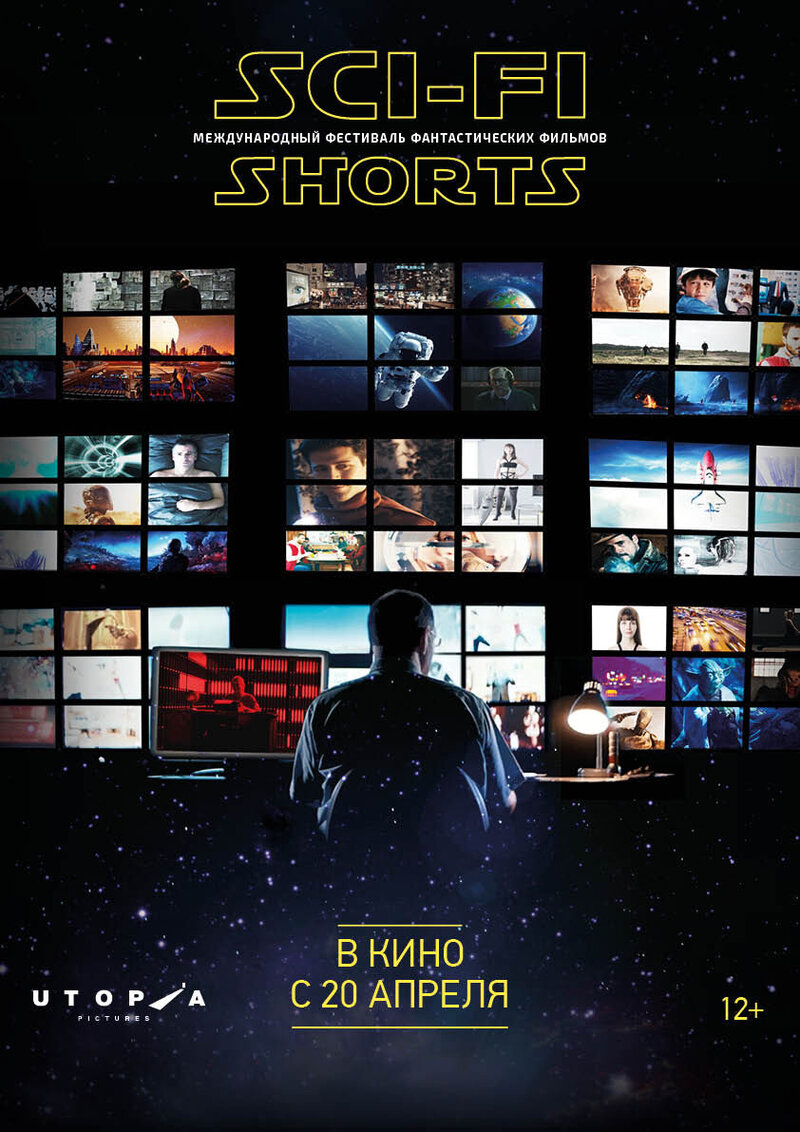 Sci-Fi Shorts (2017) - poster 1