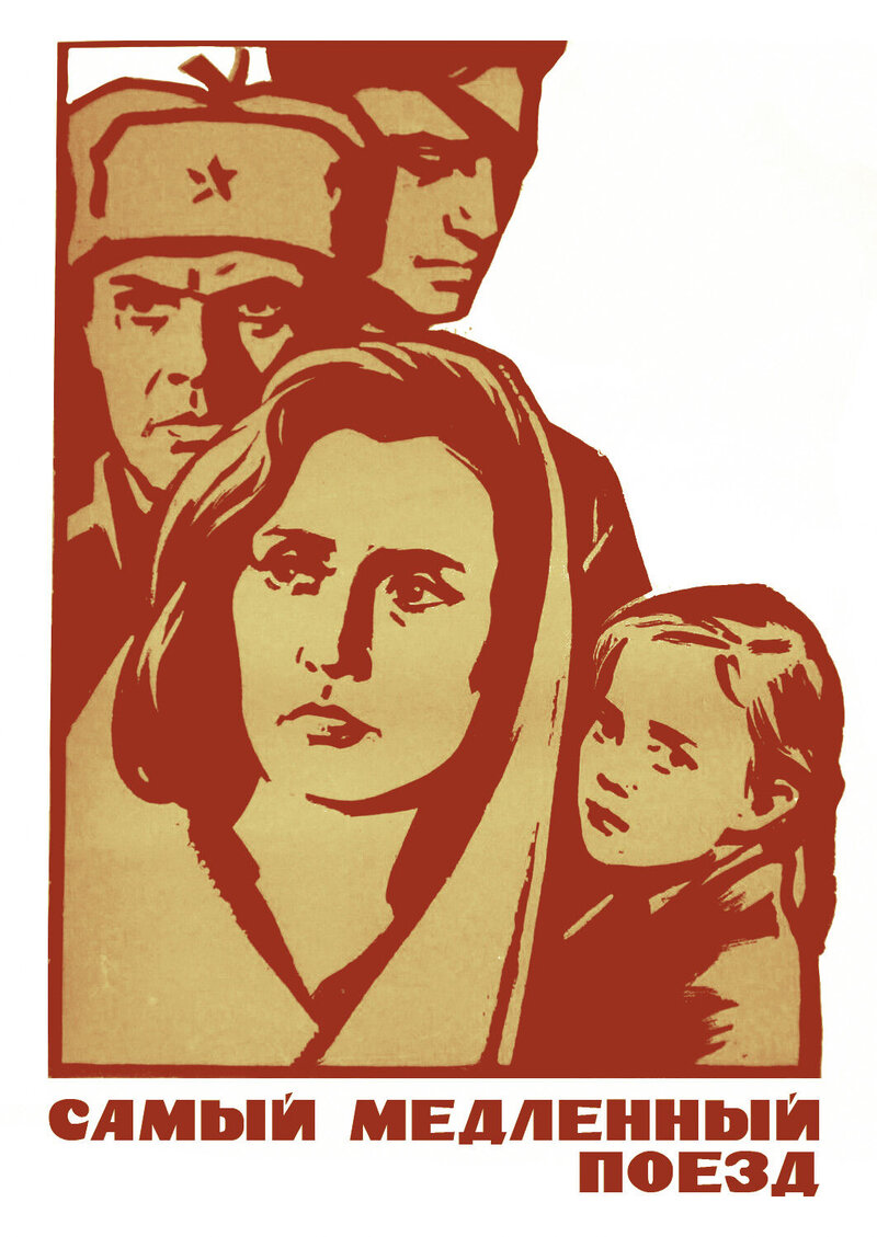 The Slowest Train (1963) - poster 1