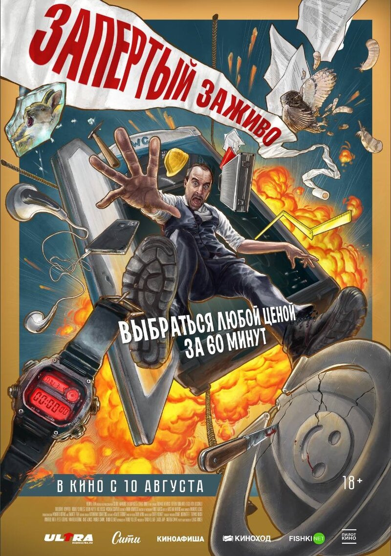 Holy Shit! (2022) - poster 1