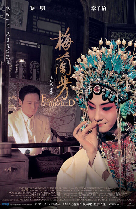 Forever Enthralled (2008) - poster 1