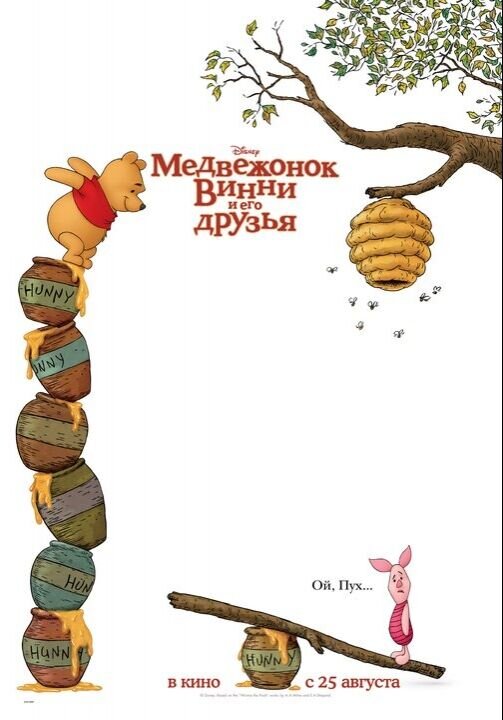 Winnie the Pooh (2011) - poster 3