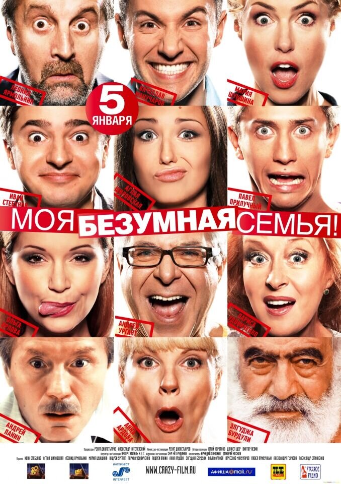 We Are Family (2011) - poster 1
