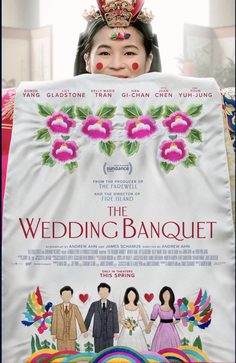 The Wedding Banquet (2025) - poster 1