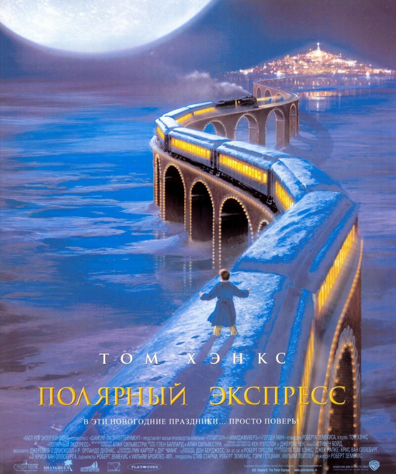 The Polar Express (2004) - poster 2