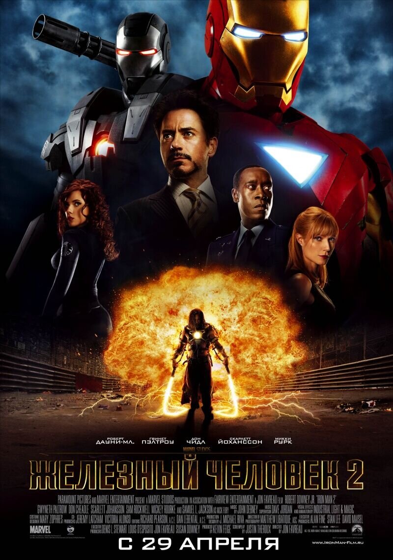 Iron Man 2 (2010) - poster 2
