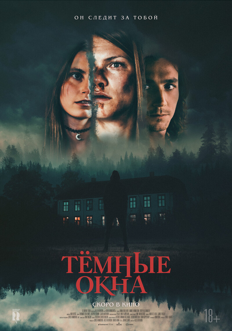 Dark windows (2023) - poster 3