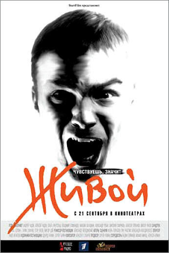 Alive (2006) - poster 1