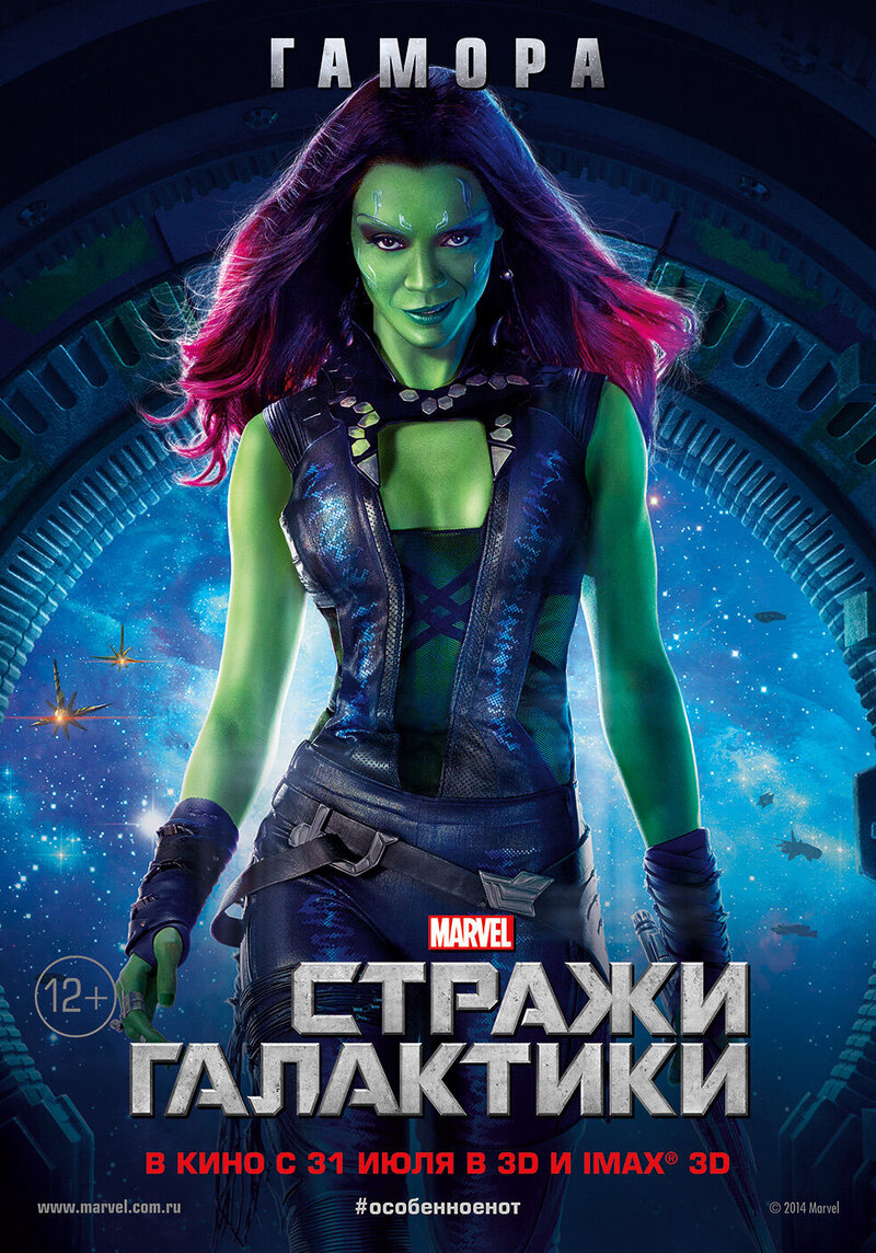 Guardians of the Galaxy (2014) - poster 11
