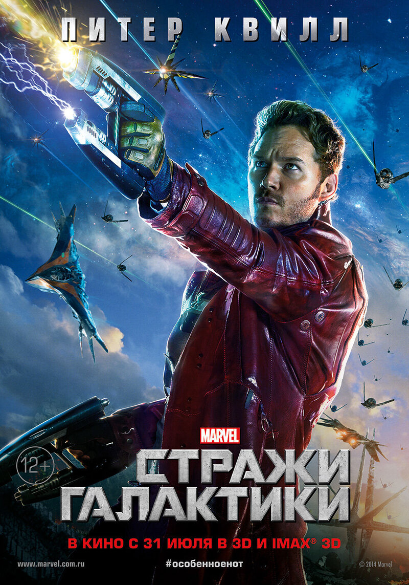 Guardians of the Galaxy (2014) - poster 13