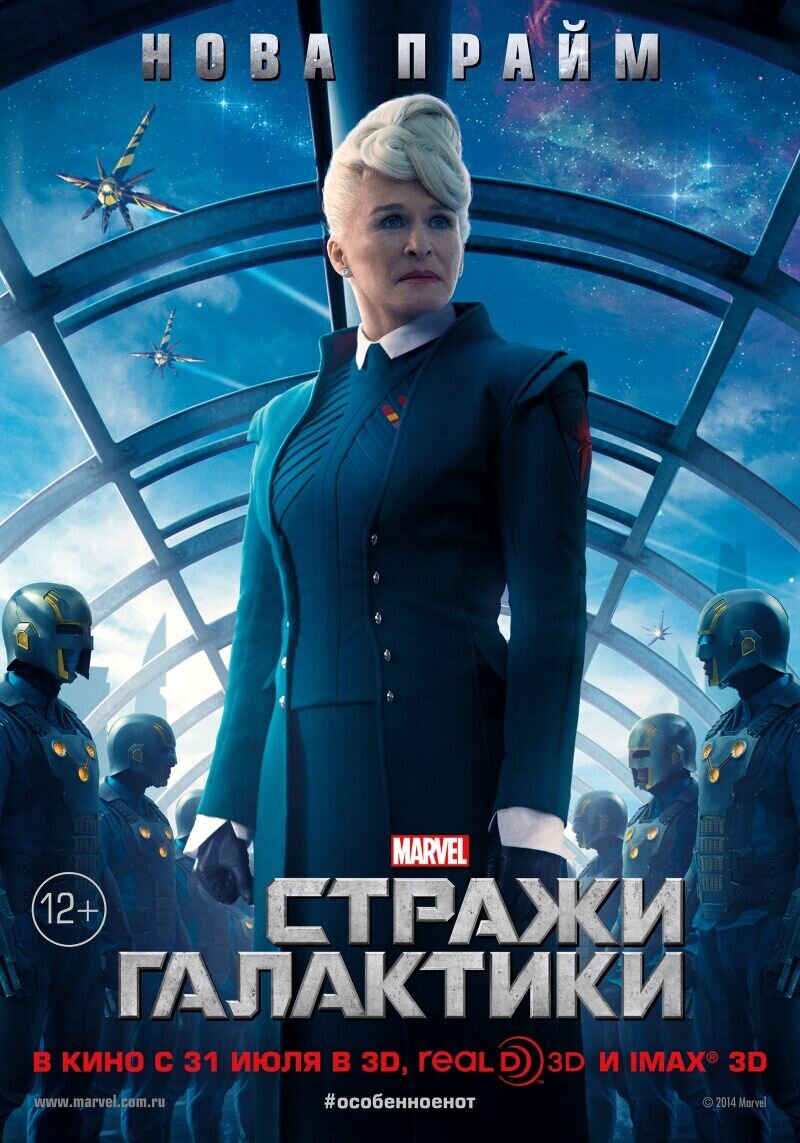 Guardians of the Galaxy (2014) - poster 27