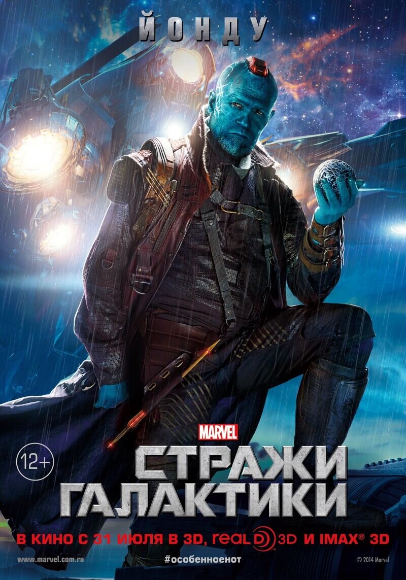 Guardians of the Galaxy (2014) - poster 31