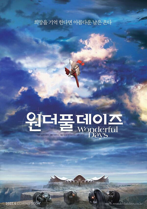 Wonderful Days (2004) - poster 2