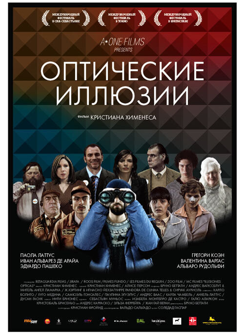 Optical Illusions (2009) - poster 1