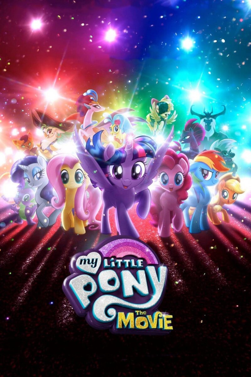 My Little Pony: The Movie (2017) - poster 1