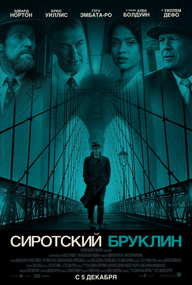 Motherless Brooklyn (2019) - poster 2